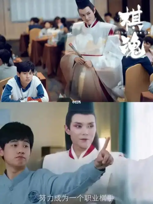 偶尔看个剧24--棋魂