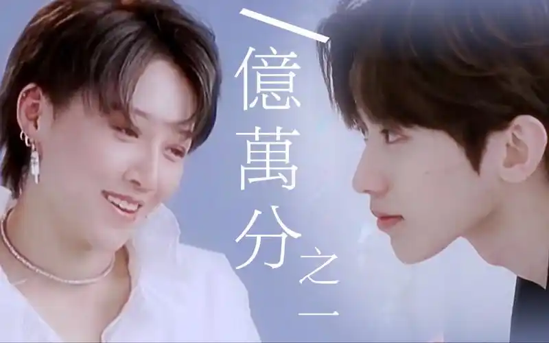 坤昕刘雨昕x蔡徐坤亿万分之一圈地自萌