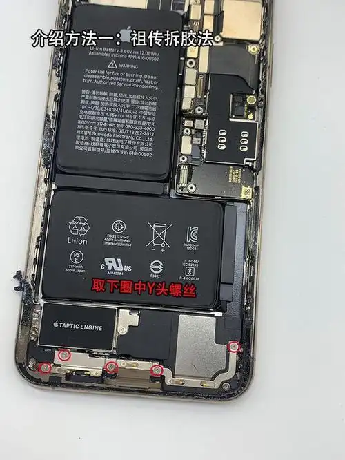 苹果iphonexsmax换大容量电池教程
