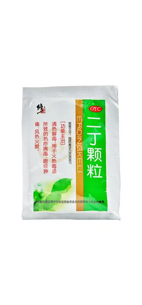 修正二丁颗粒10袋清热解毒咽喉肿痛热热疖痈毒风热火眼冲剂