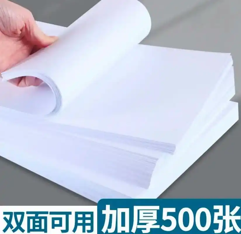 a4纸500张复印纸打印纸100张草稿纸画画纸 - 抖音