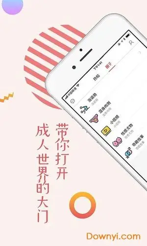 春潇情趣两性商城app下载-春潇成人用品情趣网手机客户端下载v4.2.