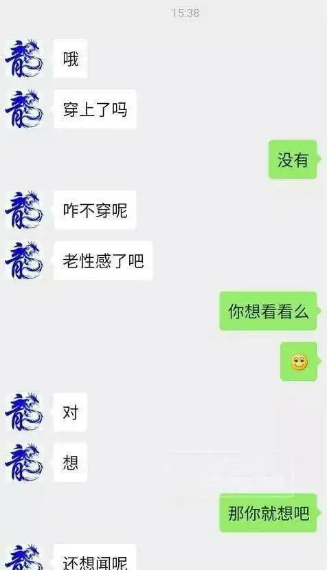 长春女孩网购蕾丝安全裤遭快递小哥骚扰 百世快递摊上事!