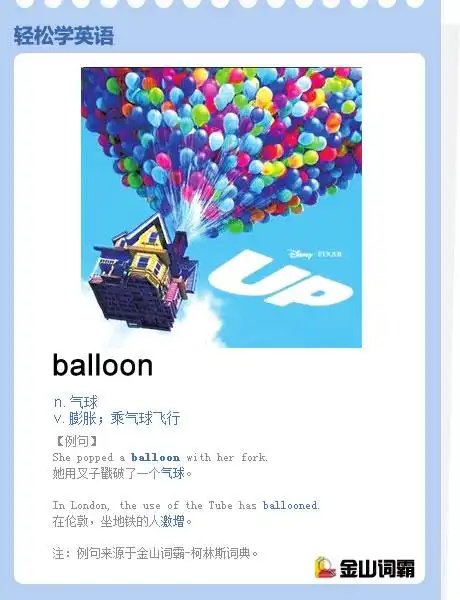 balloon