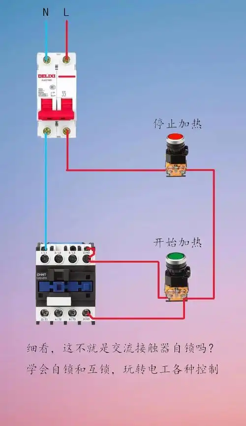 电工电路实物彩图接线