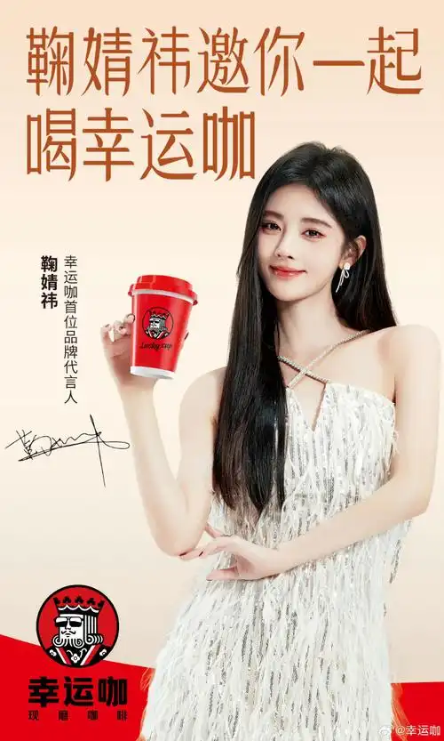 鞠婧祎应援会官微