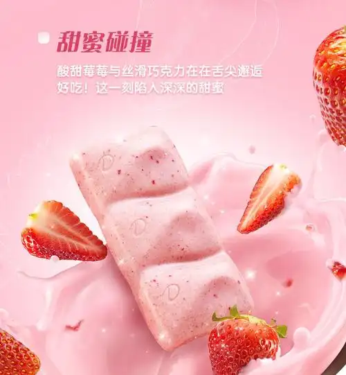 德芙dove草莓白巧克力碗装礼物礼办公室休闲零食分享221g旧随机发放