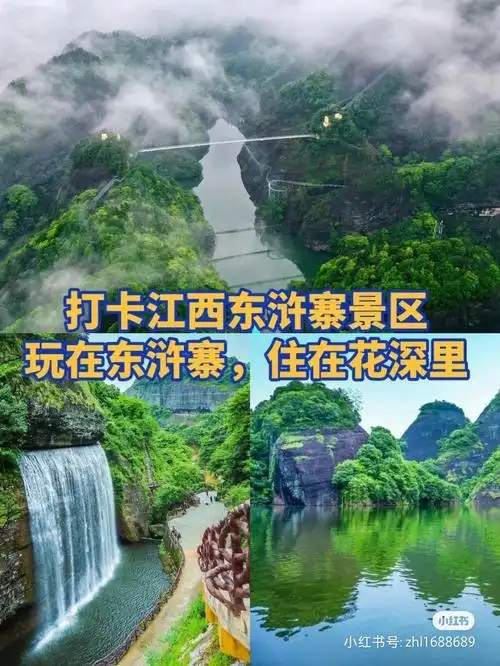 江西旅游攻略|江西网红民宿 96东浒寨景区是难得的集观光,娱乐