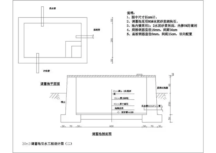 山区农村自来水蓄水池设计图