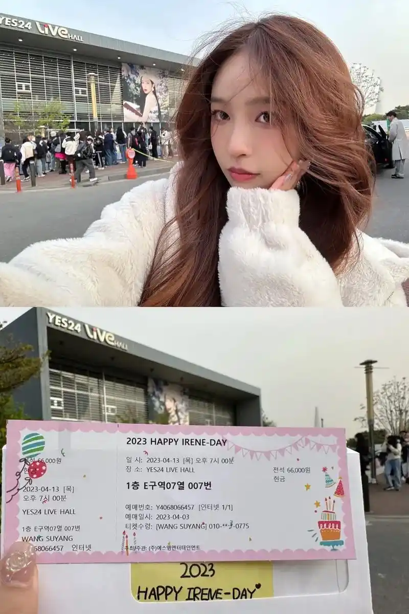 裴珠泫生日会plog079190.happy irene d - 抖音