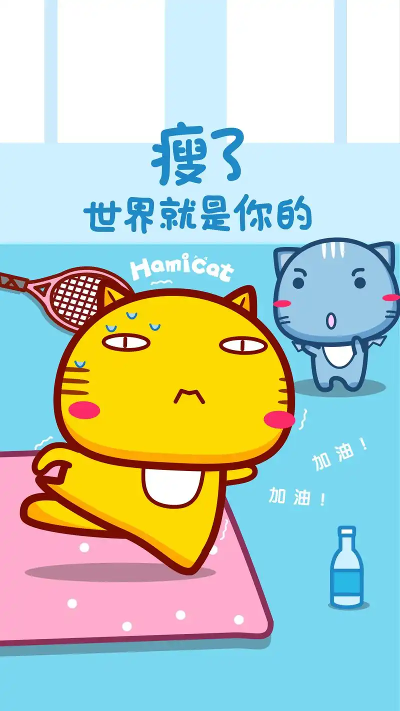 哈咪猫减肥壁纸 - babymocmocmocmoc - babymocmocmocmoc的博客