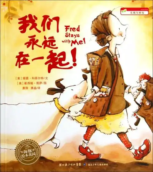 06《我们永远在一起》