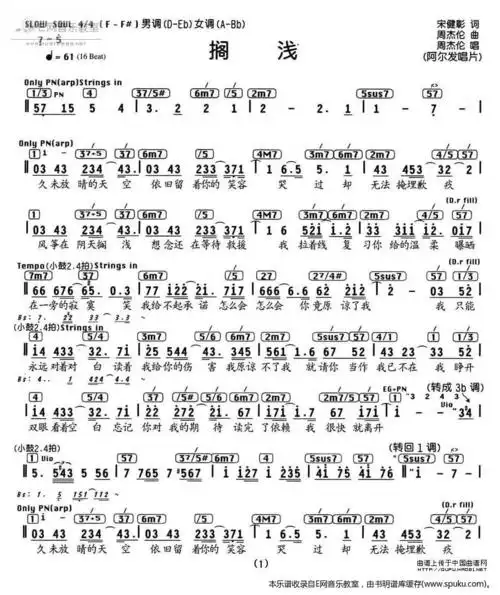 搁浅 周杰伦 和弦 歌谱 简谱