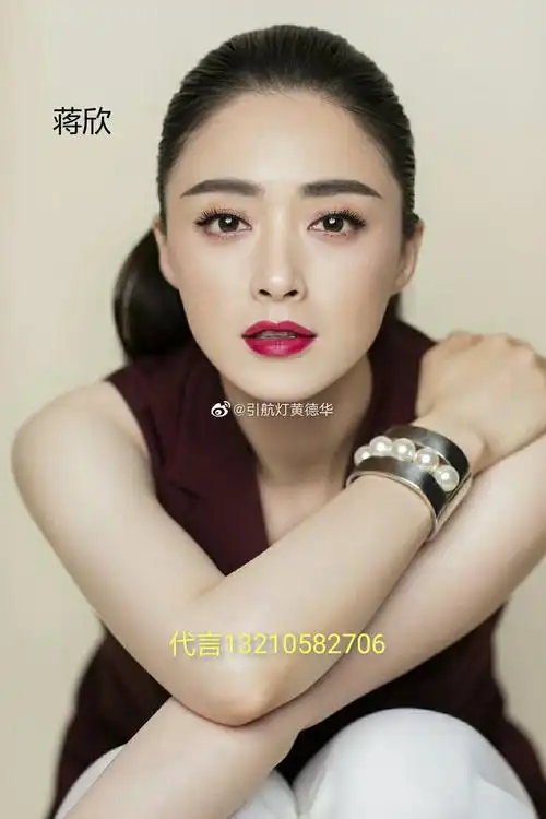 金灿烂蒋欣电话华妃蒋欣代言电话影视明星演员蒋欣代言合作电话蒋欣