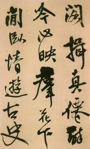 明·王铎行书《唐诗手卷》欣赏