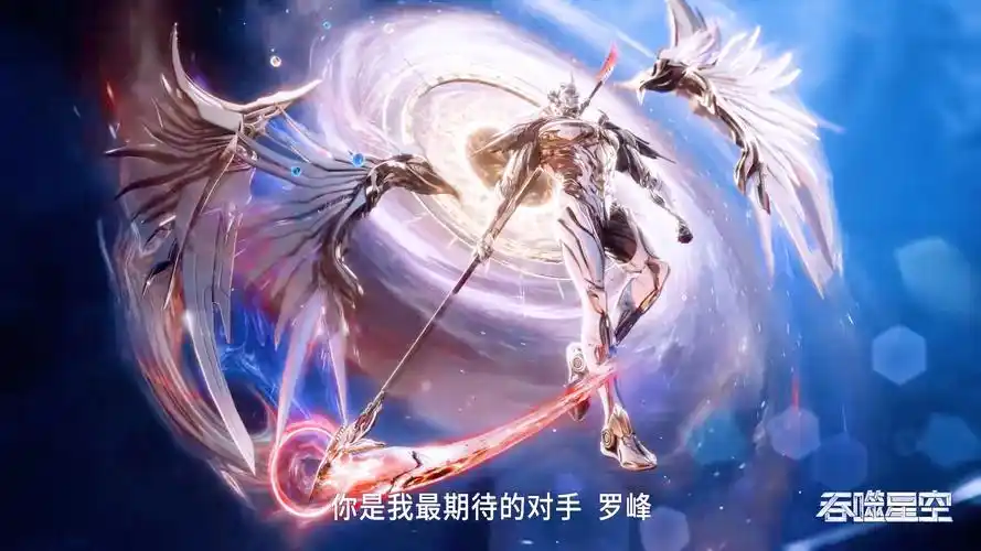 吞噬星空8.10罗峰拜师真衍王,混沌城篇年番预告!
