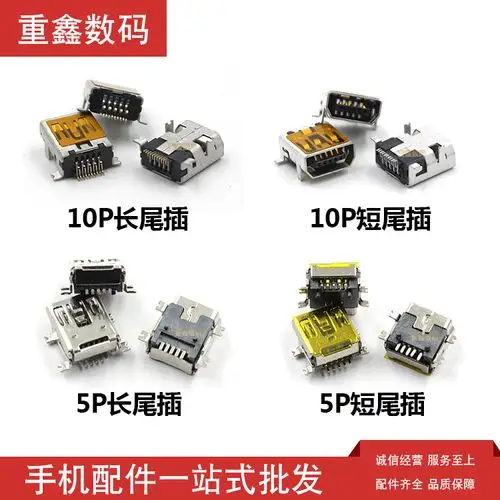 老人机手机膜_v3尾插 国产机山寨机mp3 4复读机 老人机唱戏机 5脚10针