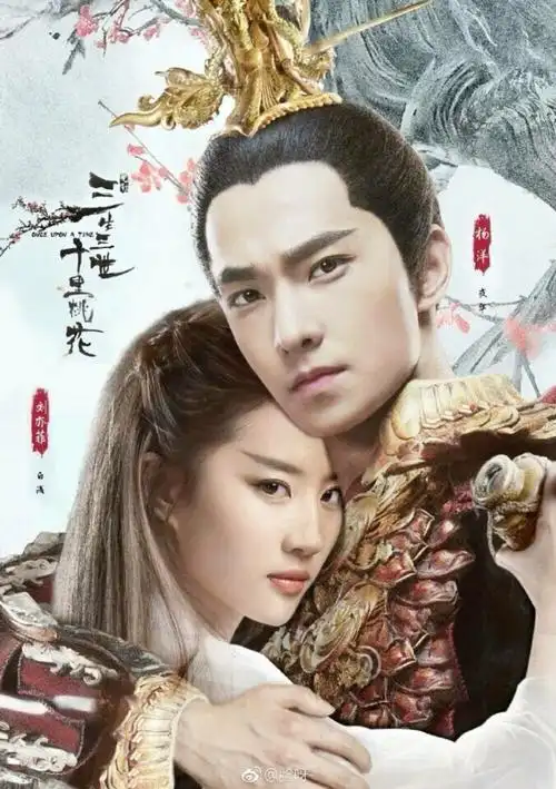 三生三世十里桃花刘亦菲杨洋