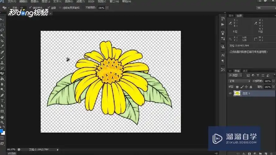 怎么把ps图层转换成ai矢量图
