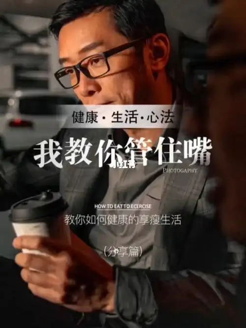 教你管住嘴的方法