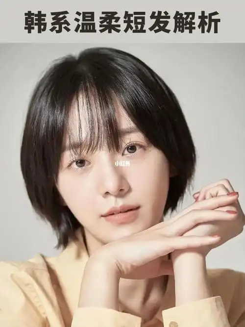 韩系温柔短发解析,适合圆脸,菱形脸的女生