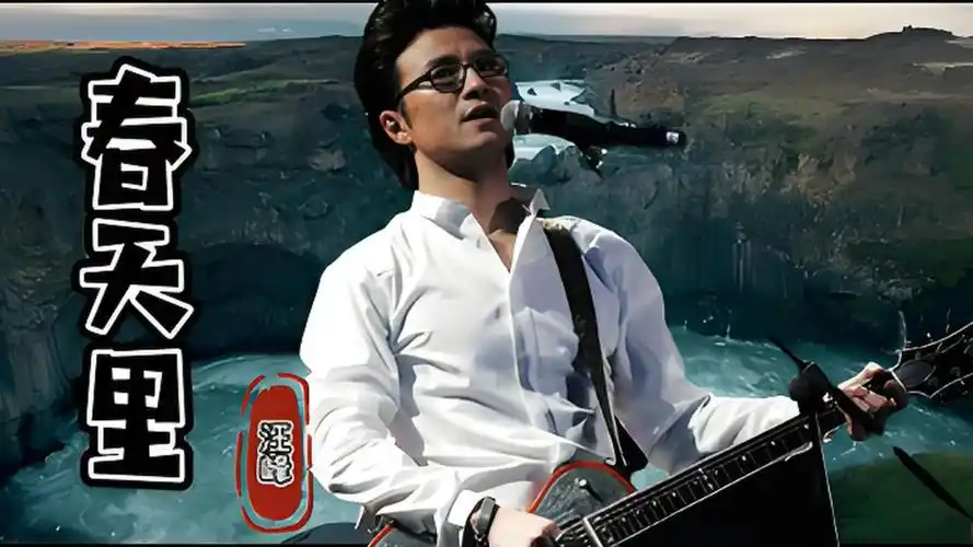 春风中的摇滚,汪峰的北漂岁月:《春天里》音乐点评