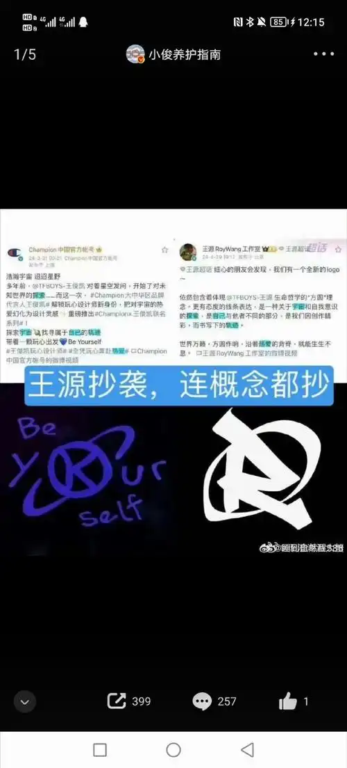 王俊凯王源工作室logo相似