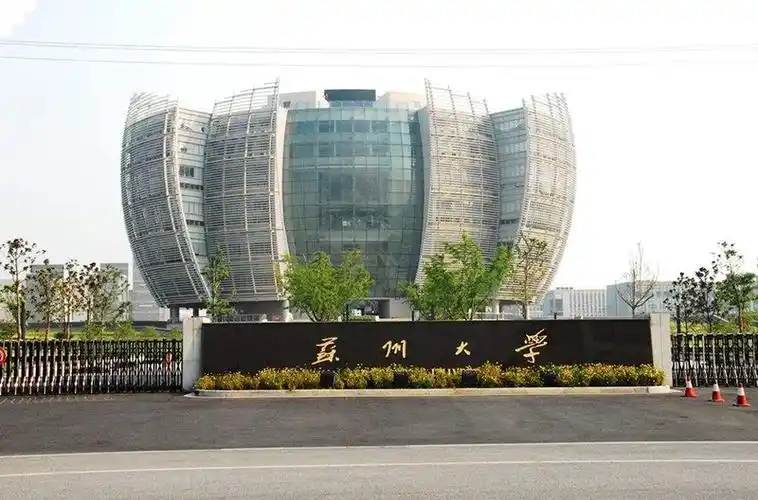 苏州大学校门