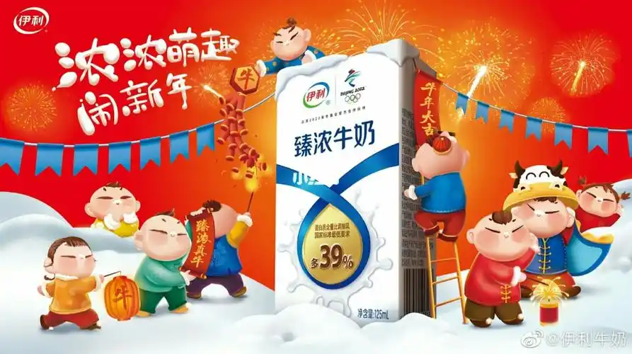 伊利纯牛奶:推荐臻浓牛奶95,奶香味十足,好喝.