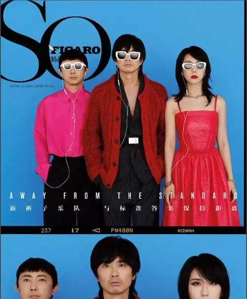 新裤子(中国内地摇滚乐队)_石塘网