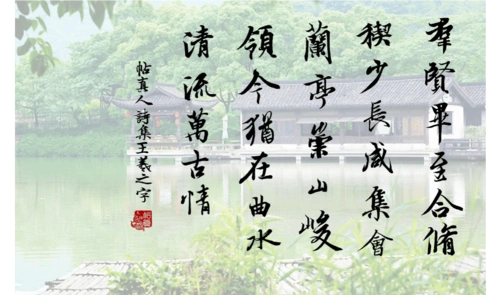 书法诗词壁纸古代名家版