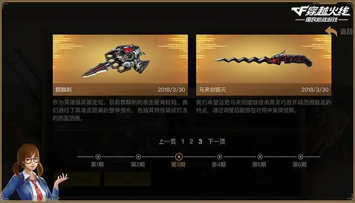 "武器优化建议"开启 副武器修改由你定!