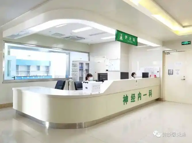 科室风采大庆市第四医院神经内一科