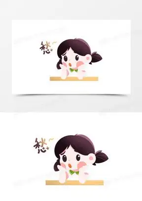 女生不开心寻求帮助免抠素材260卡通手绘男生不开心免抠素材411手绘