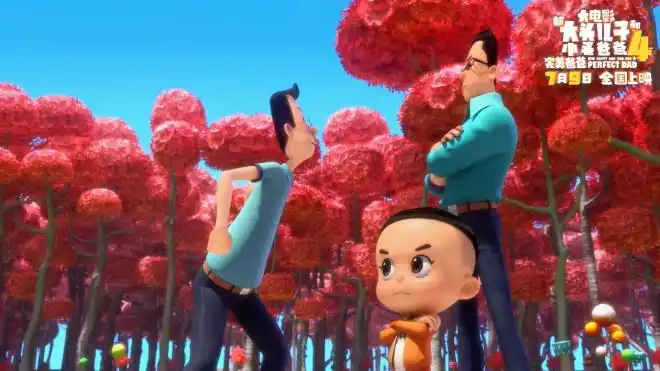 《新大头儿子和小头爸爸4》发布"真假老爸"海报