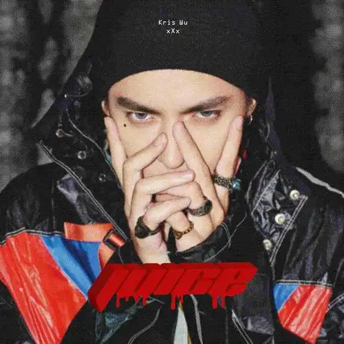 优酷独播吴亦凡《juice》mv 上线24小时播放量破千万_娱乐频道_中华网