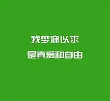 文字绿色简约朋友圈封面模板