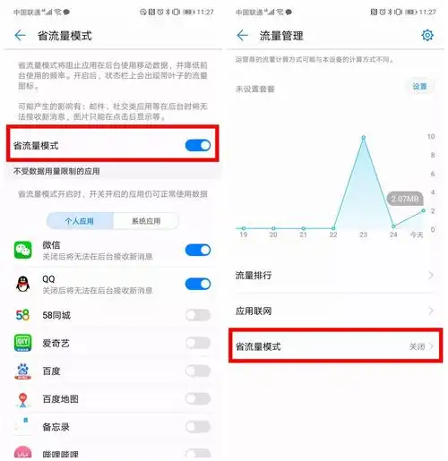 带你了解华为手机状态栏的8个小图标