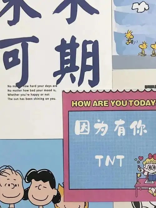 tnt时代少年团文字系列壁纸