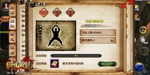 颠覆传统武学框架 《卧虎藏龙》绝世神功问世_偶玩游戏