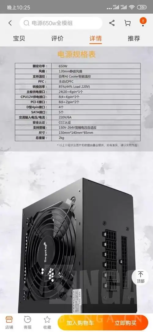 关于先马剑魔机箱的电源限长问题