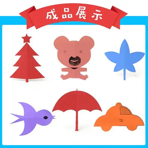 儿童剪纸diy制作立体折纸幼儿园手工制作材料3-6岁折纸益智玩具书