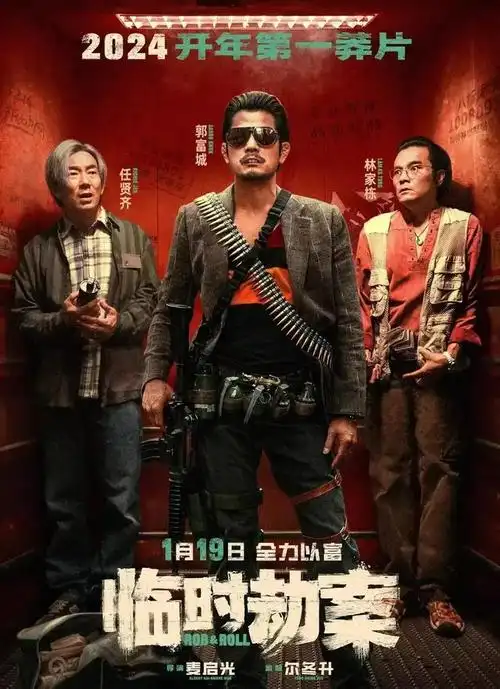 同样是悍匪耍帅,谢霆锋和郭富城算是杠上了!