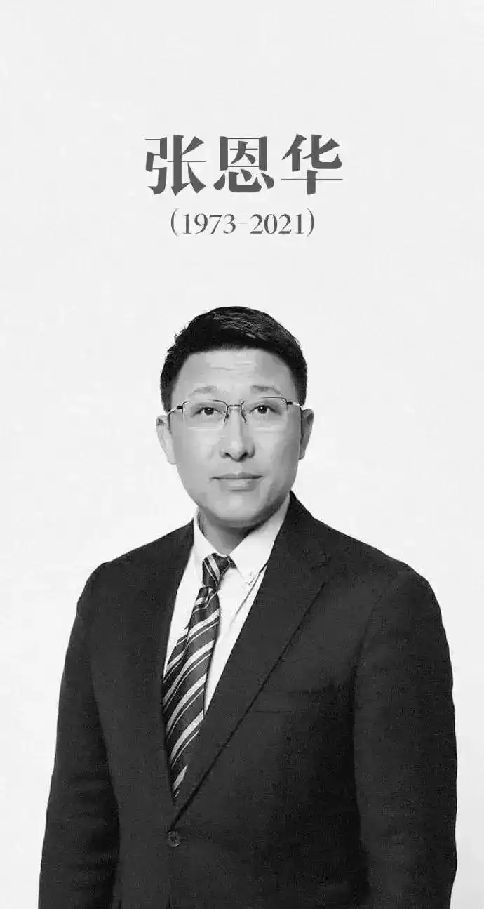 劝君切莫再贪杯前国足队长张恩华生日宴成了告别宴年仅48岁