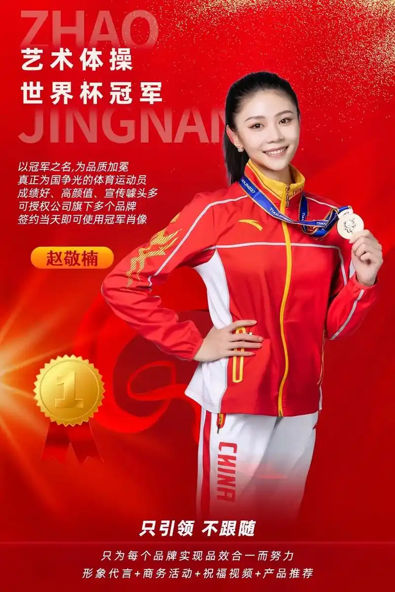 体育冠军代言,冠军代言,世界冠军代言.#上热门 以冠军之名, - 抖音