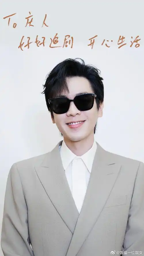 张若昀自拍也离不开剪刀手