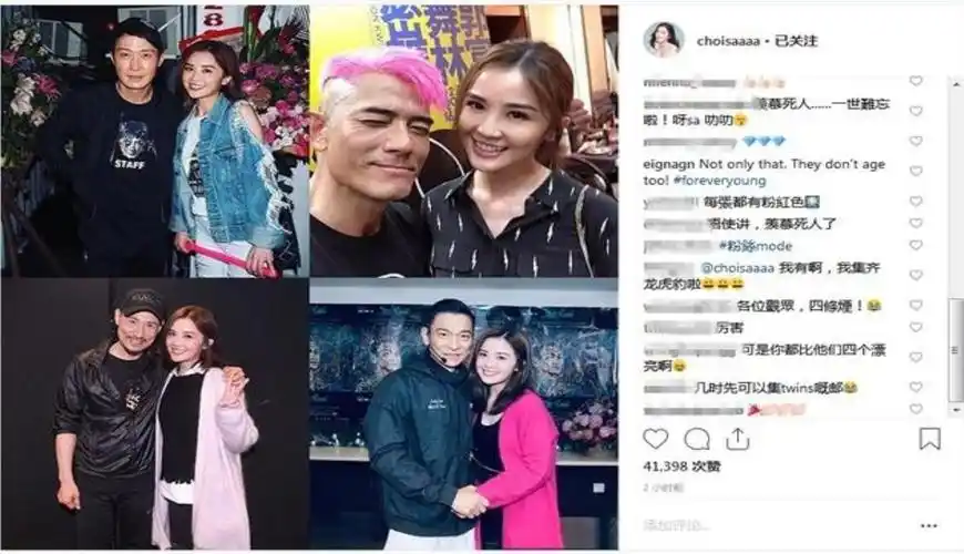 蔡卓妍追星成功 经过多年努力终于集齐四大天王合照