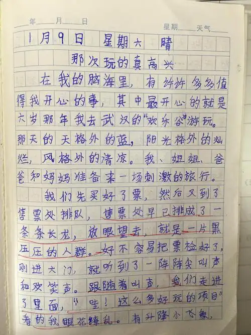 三年级日记优秀作品选(10)