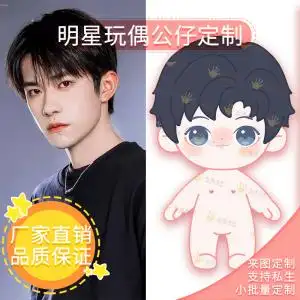 tfboys易烊千玺人形玩偶公仔 明星q版定制毛绒玩具20cm布娃娃礼物