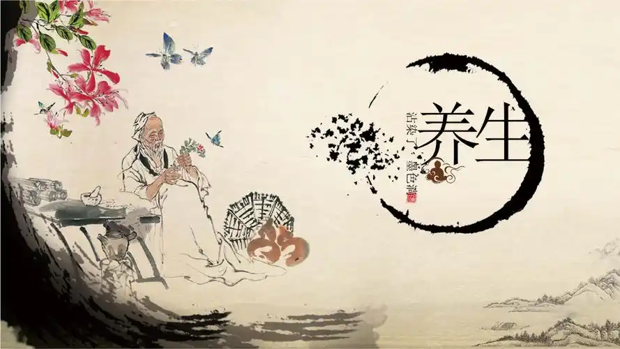 2018养生健康模版.pptx